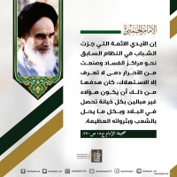 كلمات سياسية